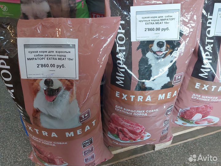 Корма для животных