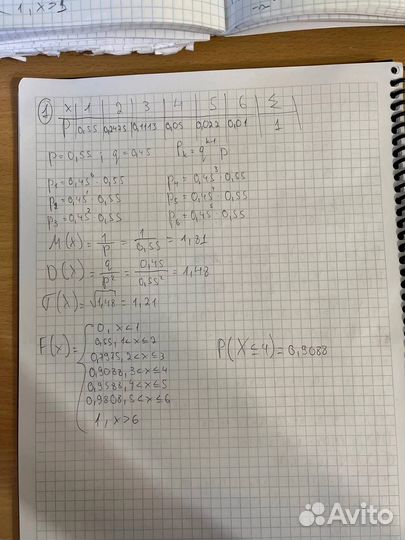 Решение задач по высшей математике