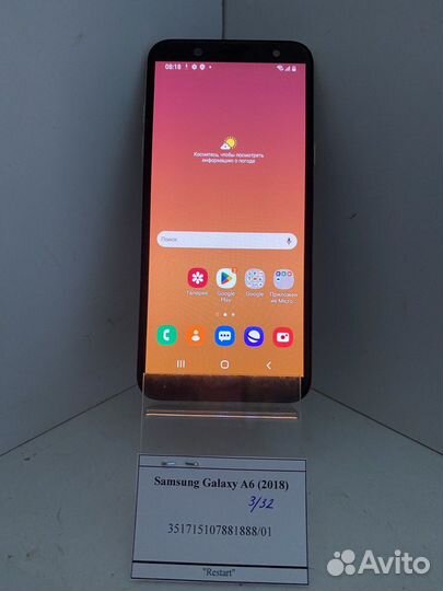 Samsung Galaxy A6 (2018)