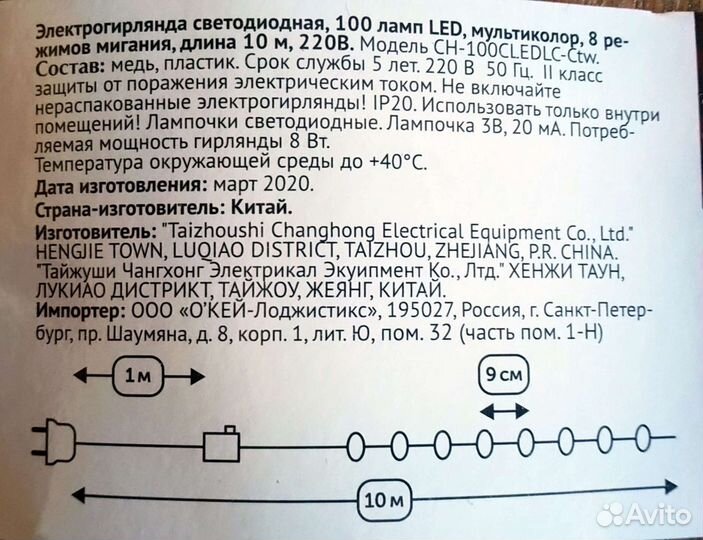 Электрогирлянда и советские наборы ёлочных игрушек