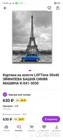 Картина на холсте 30*40