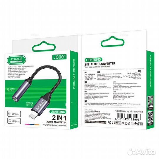Переходник с 3.5 jack на Lightning