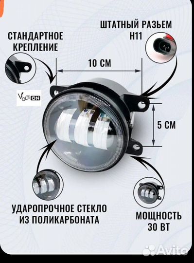 Птф светодиодные LED С регулировкой 2 шт