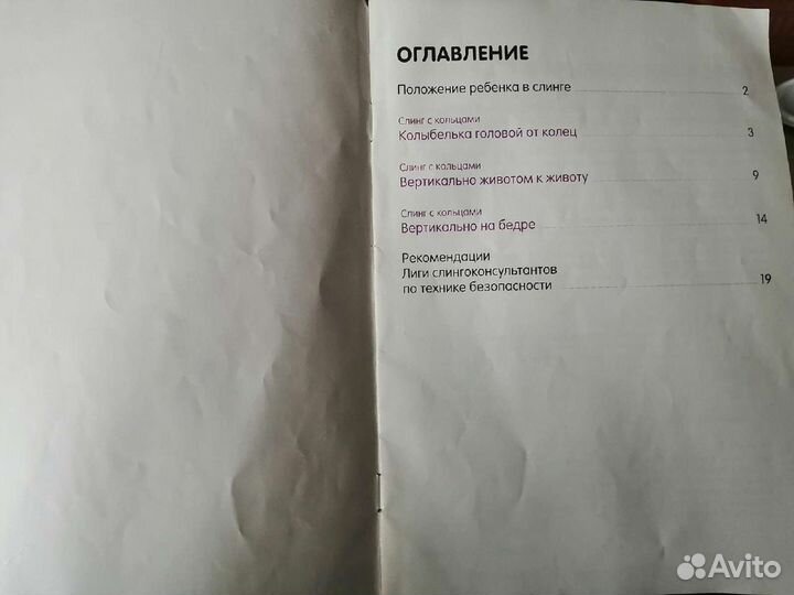 Слинг с кольцами