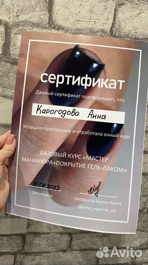 Мастер маникюра на дому