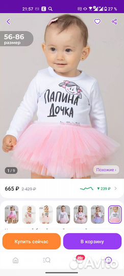 Платье для девочки 62 и 68