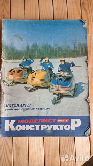 Старые журналы