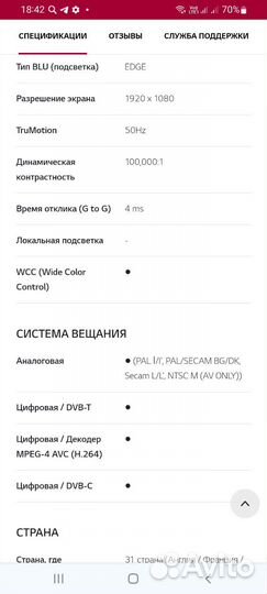 LG32LK430