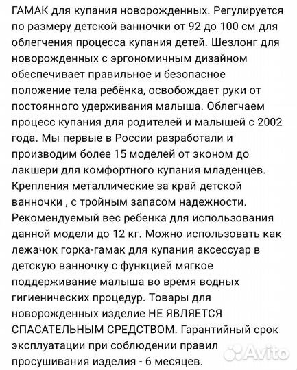 Гамак для купания