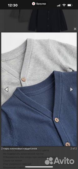 Рост 92. Кардиган джемпер детский hm