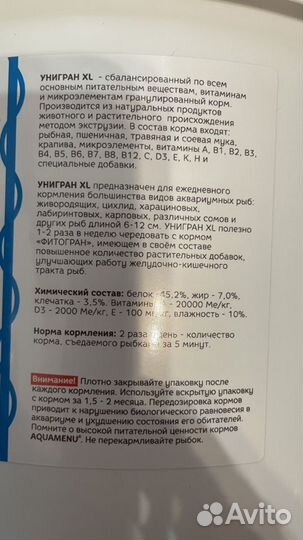 Корм для рыб акваменю, россия