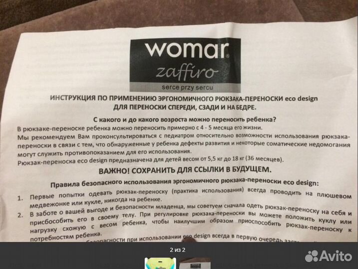 Кенгуру womar zaffiro (эрго рюкзак)