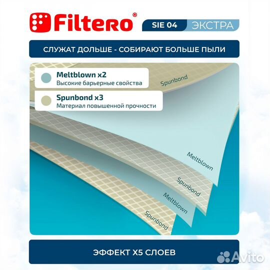 Мешки-пылесборники Filtero SIE 04 Экстра, для пылесосов Bosch, Siemens, синтетические, 4 штуки