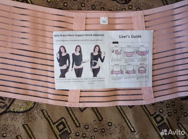 Бандаж для беременных