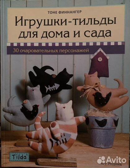 Книги по рукоделию