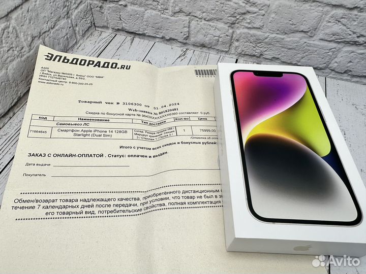 iPhone 14, 128 ГБ