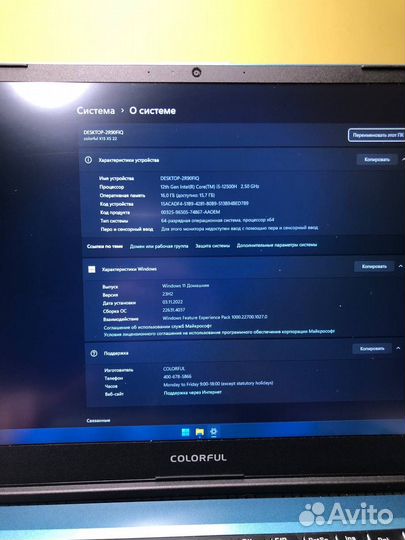 Игровой ноутбук colorful xs (i5-12450H/RTX3050ti)