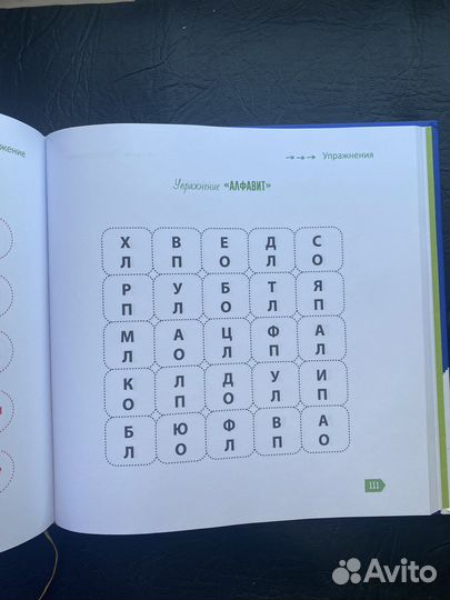 Скорочтение книга