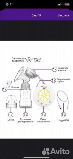 Молокоотсос электрический