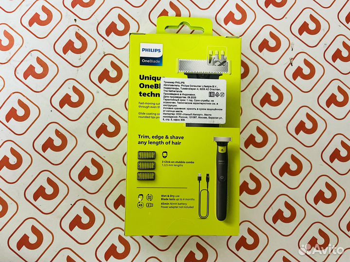 Триммер Philips OneBlade QP2724/10(Скупка/Продажа)