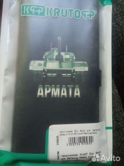 Чехол на самсунг галакси А 13