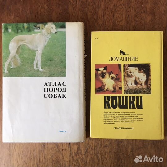 Книги Атласы пород собак и кошек