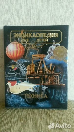 Энциклопедия для детей 