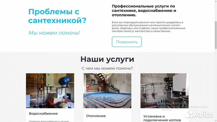 Разработка сайтов