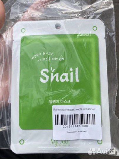 Корейская тканевая маска