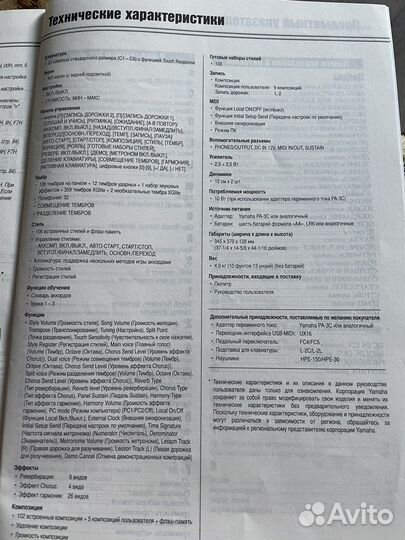 Синтезатор yamaha psr r300