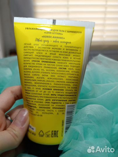 Крем для тела Milv