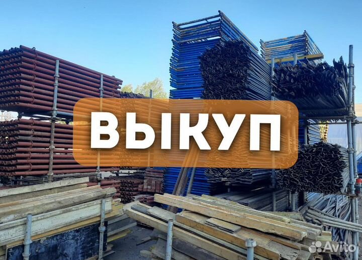 Фанера ламинированная выкуп