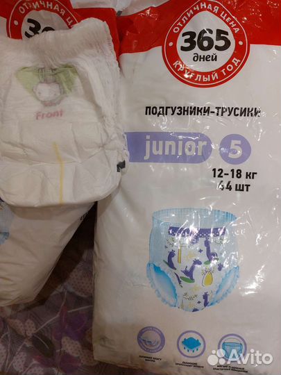 Подгузники трусики памперс 5