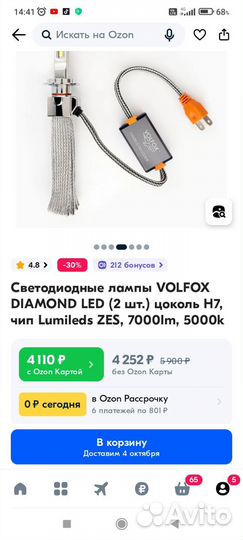 Продам Лампы Н 7