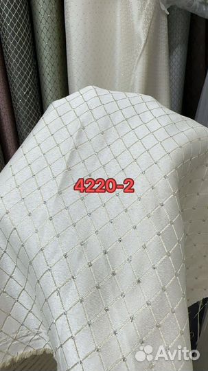 Шторы ткань Ромбики