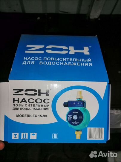 Водяной насос