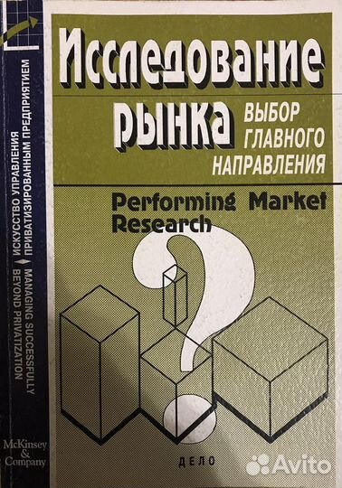 Искусство управления