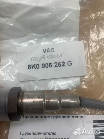 8K0906262G Лямбда-зонд VAG