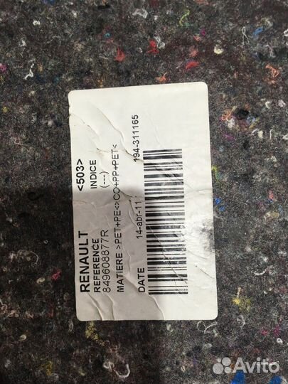 Пол багажника (Renault Megane)