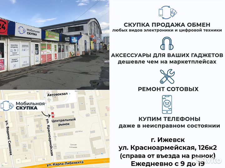 Кабель магнитный для Android/iPhone