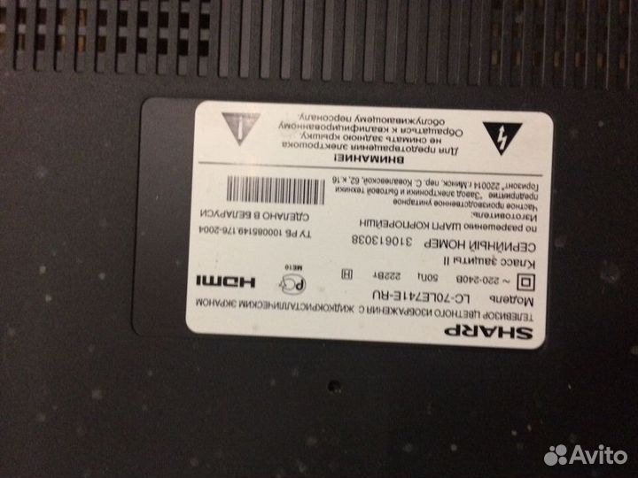 Подсветка матрицы Sharp LC-70LE741E-RU