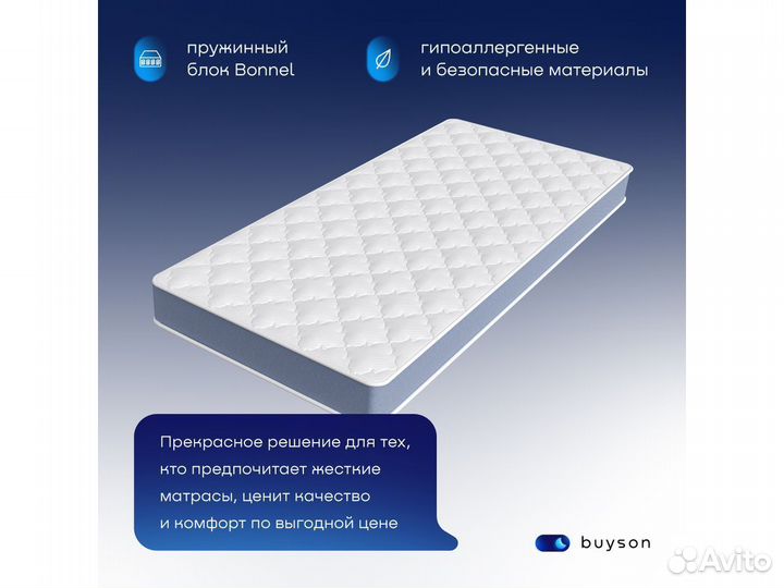 Матрас 200*090