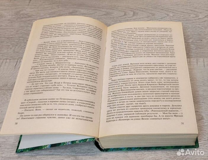 Ник Перумов Похитители душ книга