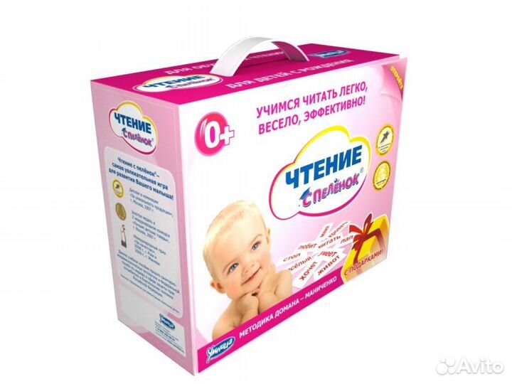 Чтение с пеленок