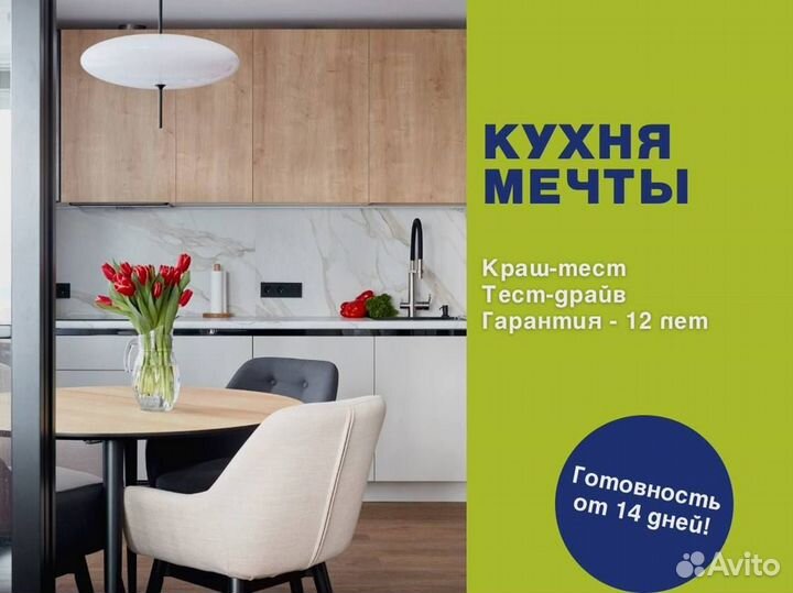 Кухонный гарнитрур напрямую от производителя