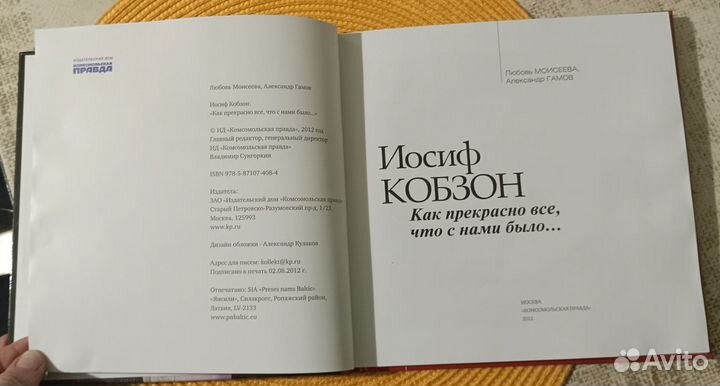 Книга об Иосифе Кобзоне с дисками(фильм и песни)