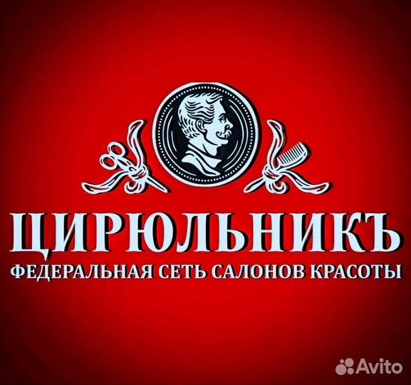 Массажист
