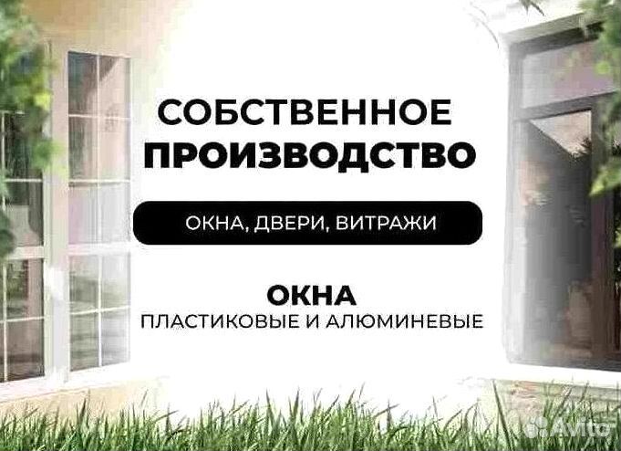 Пластиковые окна и двери арт 2.26