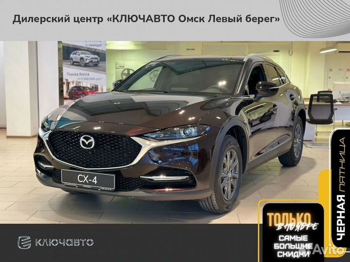 Mazda CX-4 2.0 AT, 2023