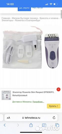 Эпилятор rowenta wer & dry